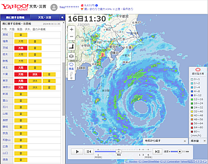 関東周辺にお住まいの方は「台風 7号」にご注意ください