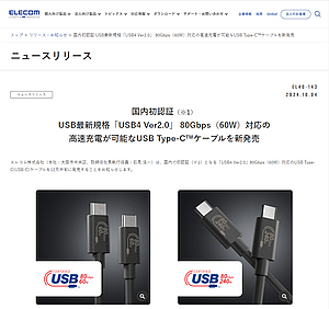 USB4 Ver2.0 80Gbps(60W)対応 USB Type-C ケーブル