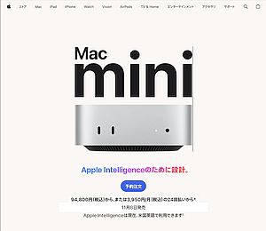 従来品より大幅に小型軽量化された「Apple Mac mini」