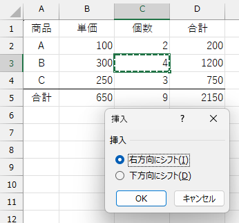 Excel の「コピーしたセルの挿入」は「Ctrl + 正符号(+)」で